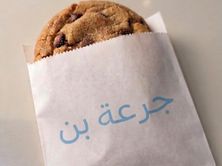كوكيز كندر