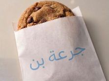 كوكيز شوكلت