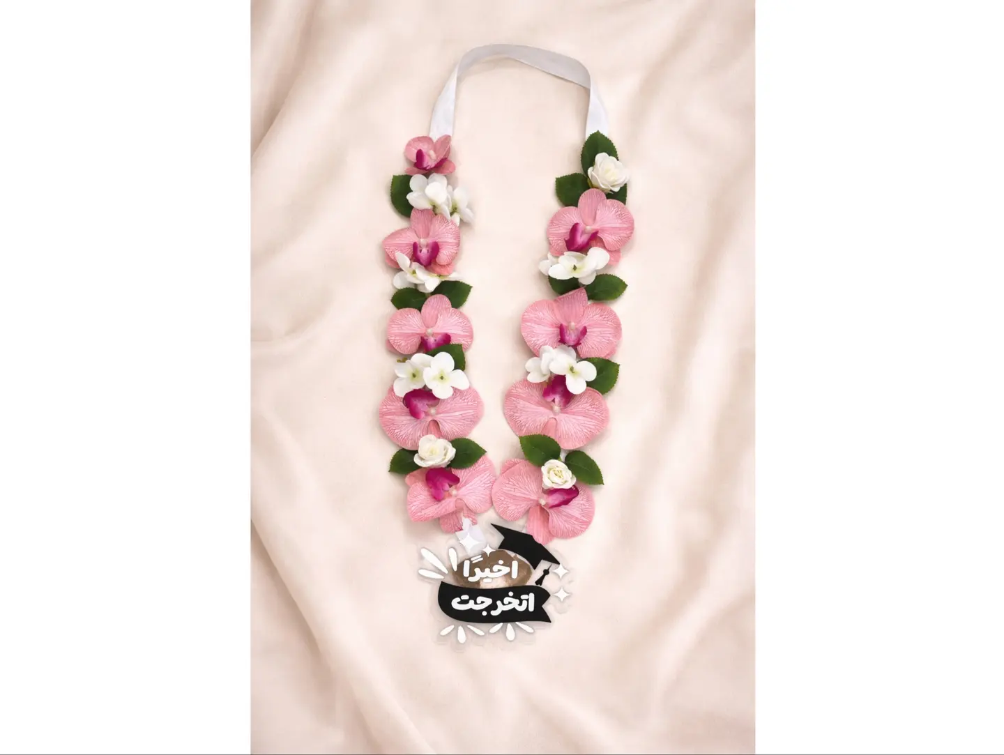طوق التخرج 2