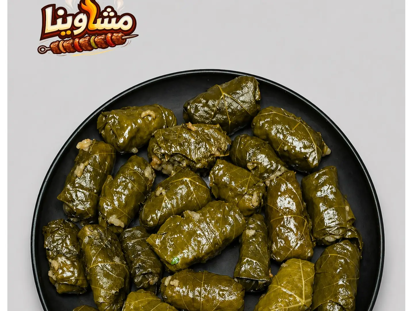 ورق عنب محشي