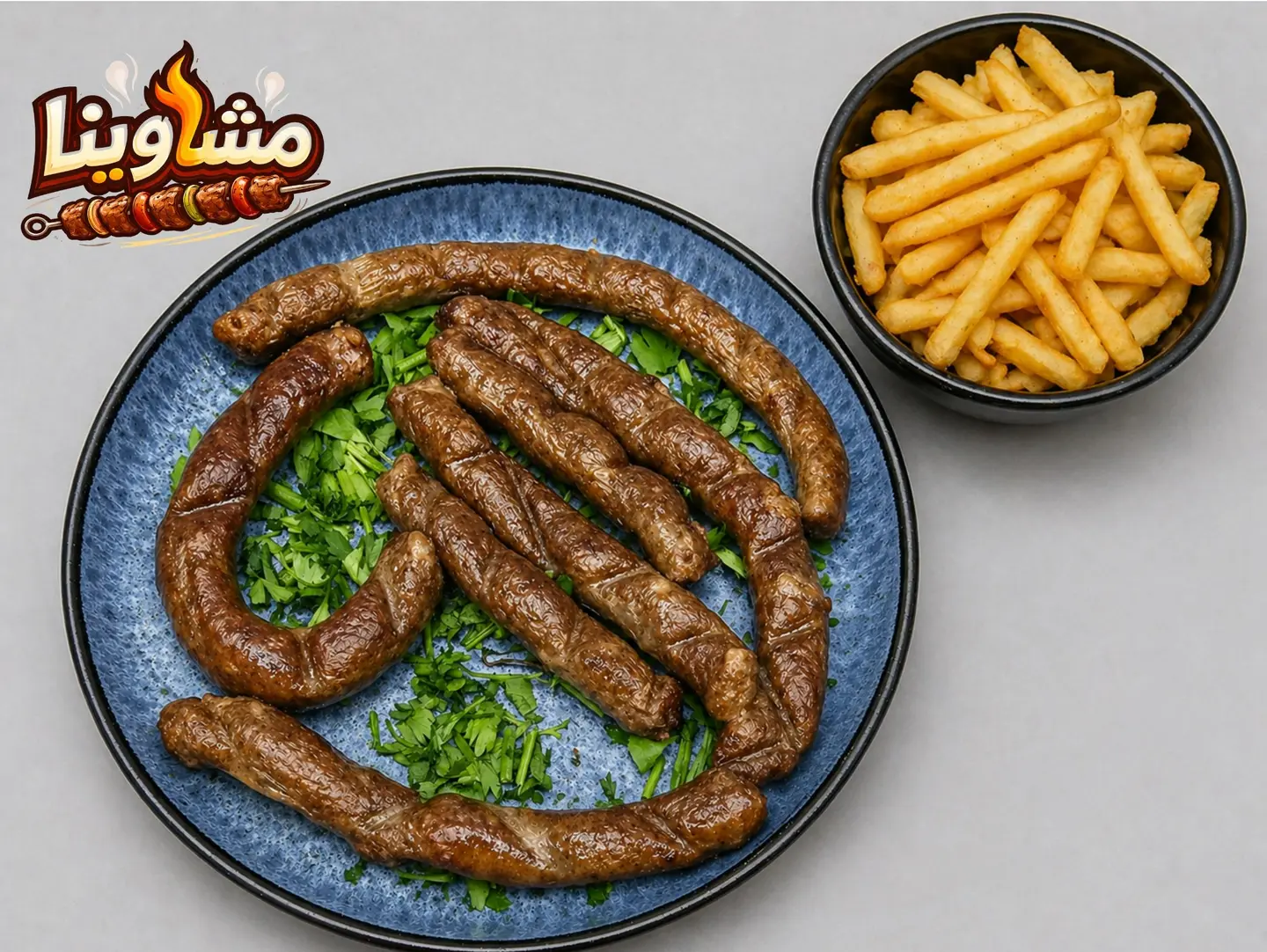 وجبة سجق مشوي