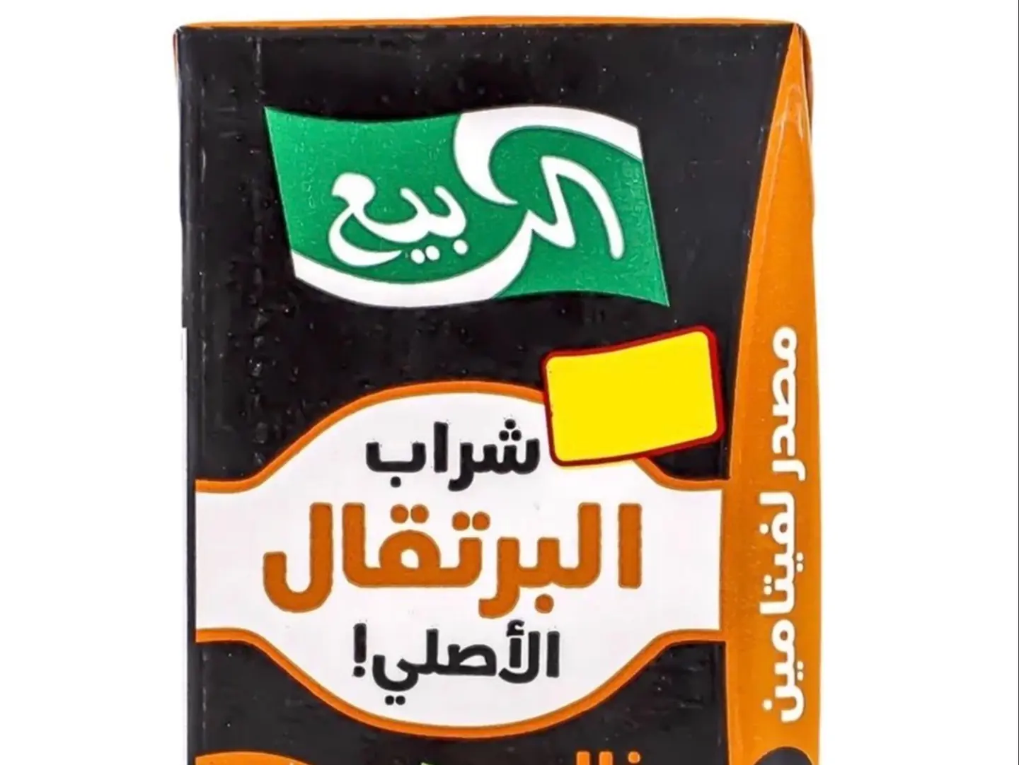 عصير برتقال الربيع