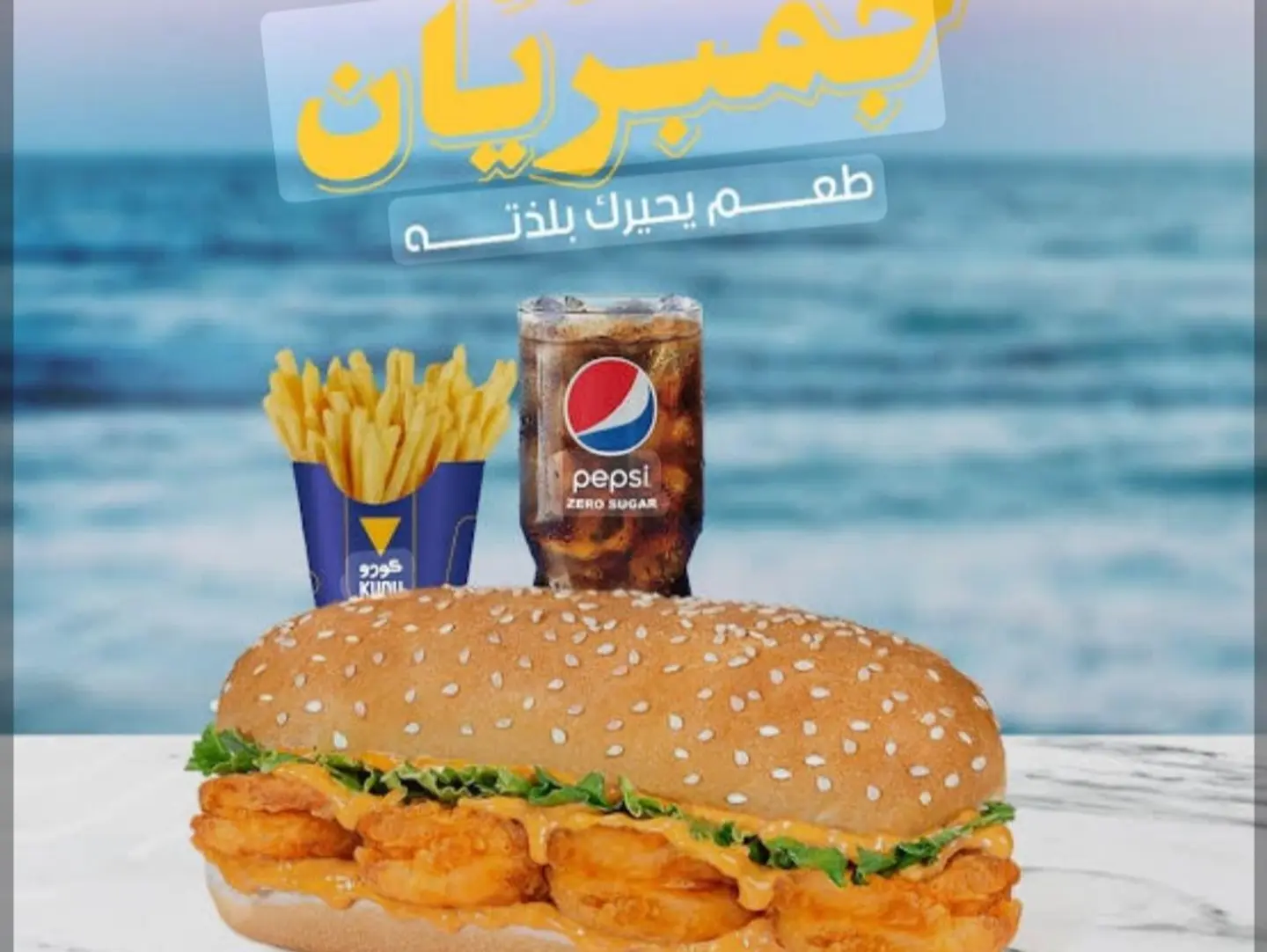 Sandutsh Ribyan Tazaj Khubz Kudu