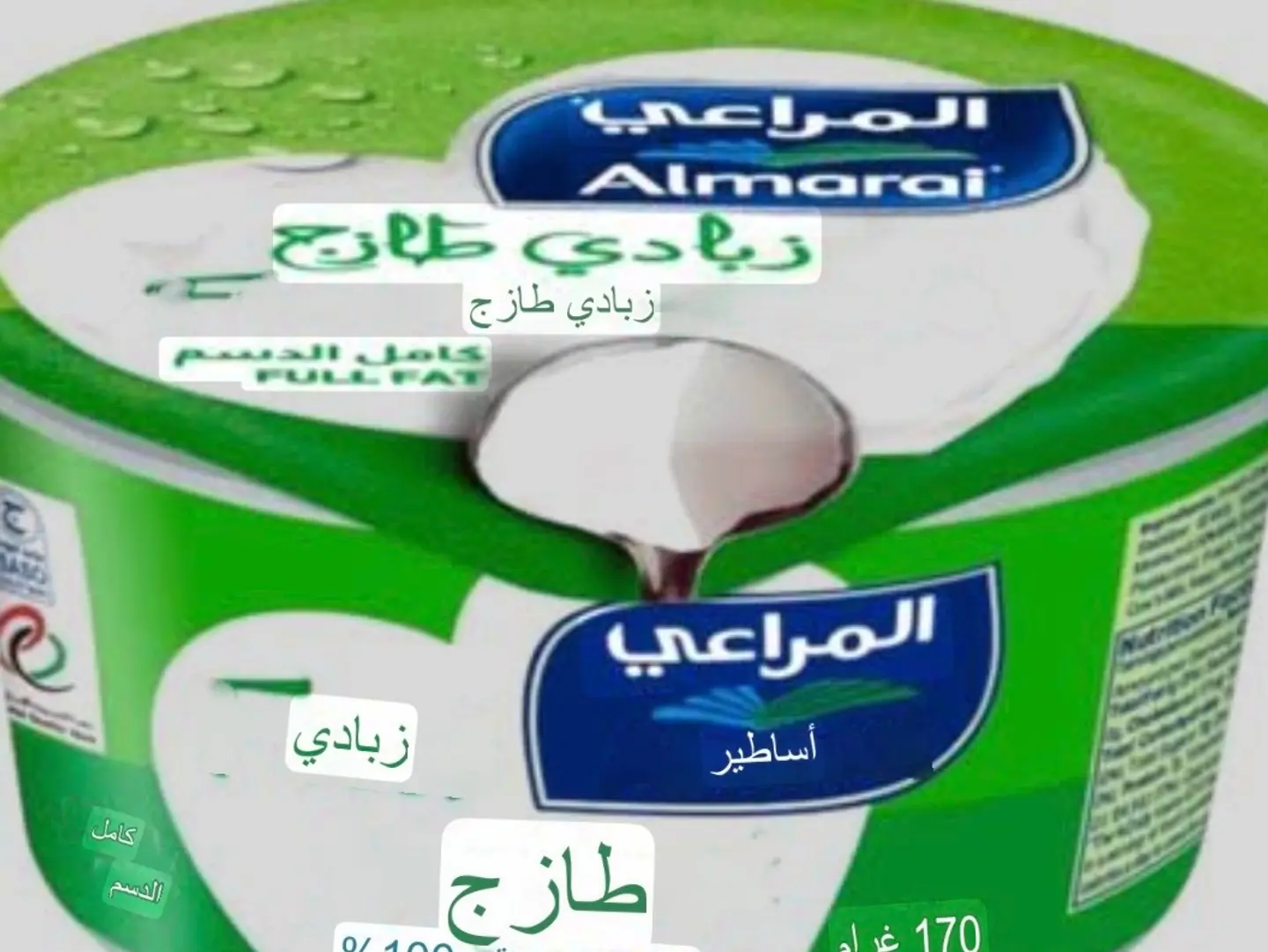 Small Almarae Zabadi