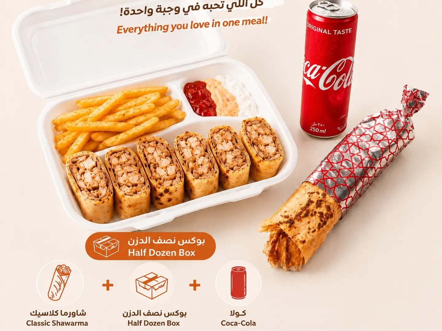 Shawarma Combo Offer
