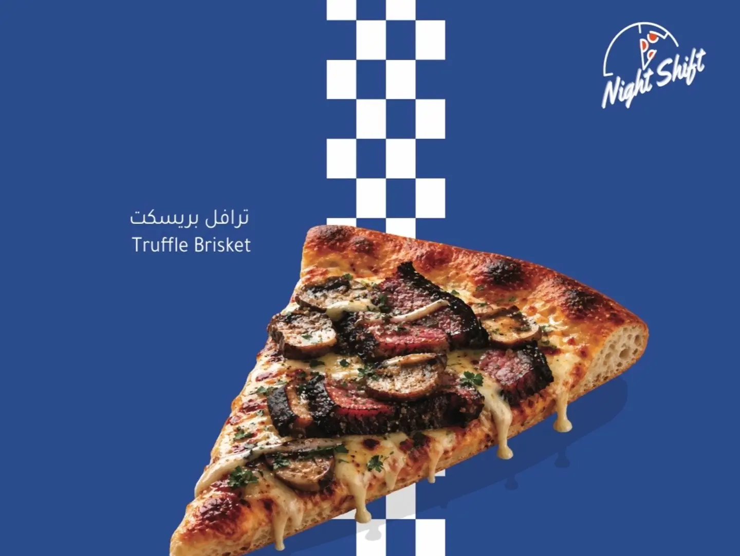 ترافل بريسكت بيتزا