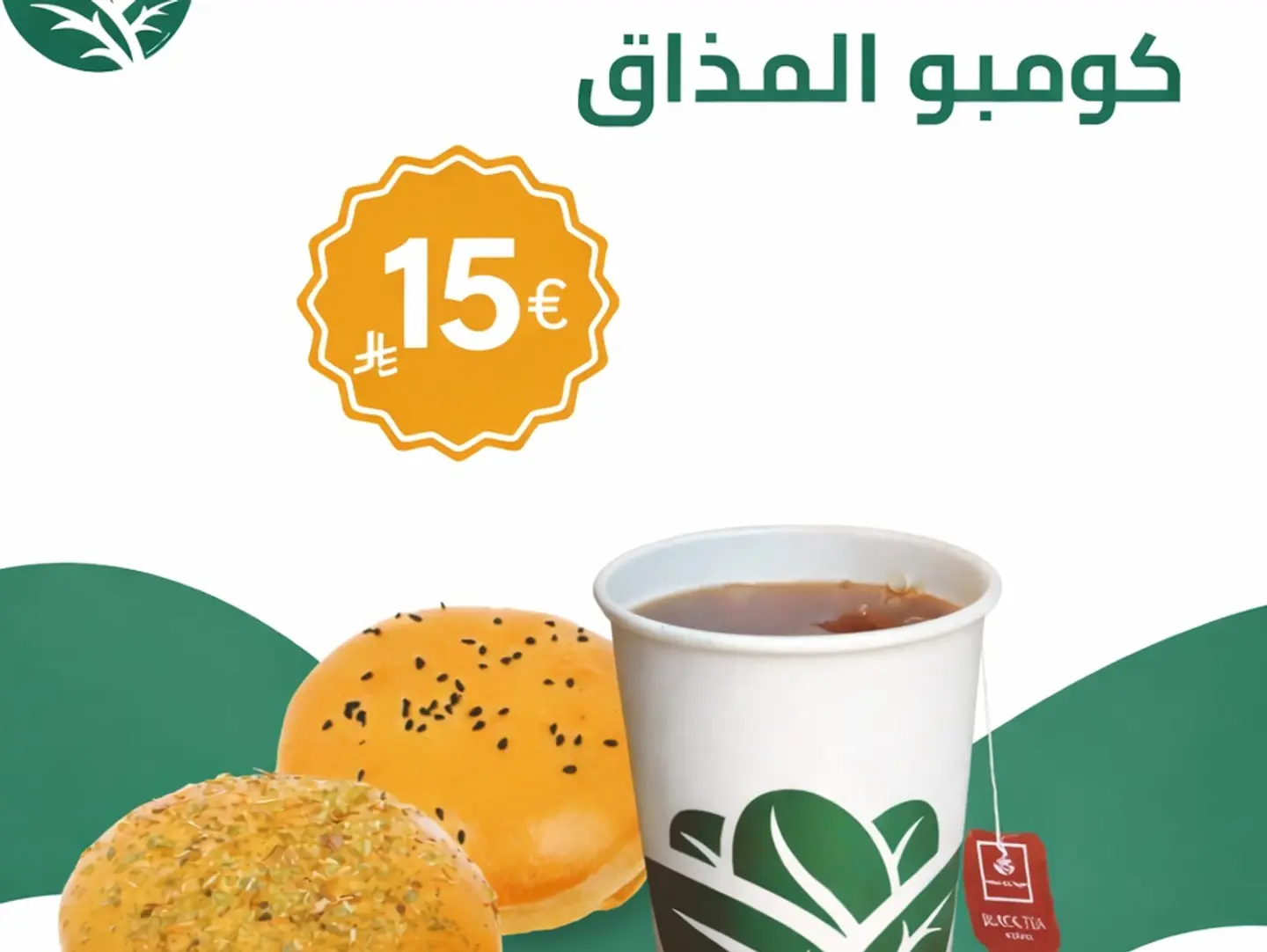 مزيج النكهات المغربية