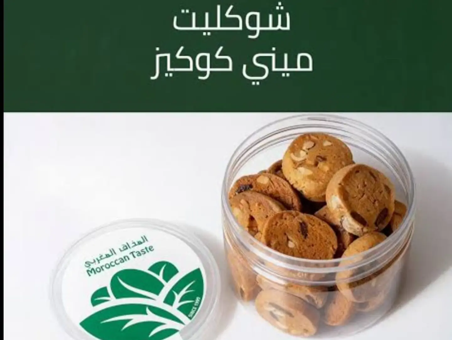 Chocolate Mini Cookies