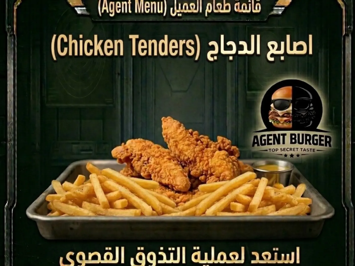 اصابع الدجاج