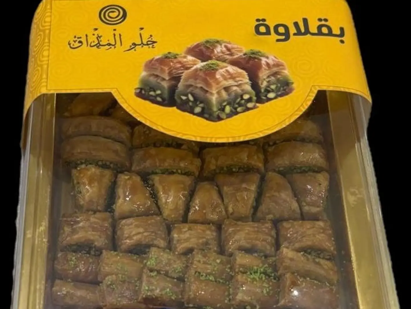 Baklawa Plate Lux - Small Box