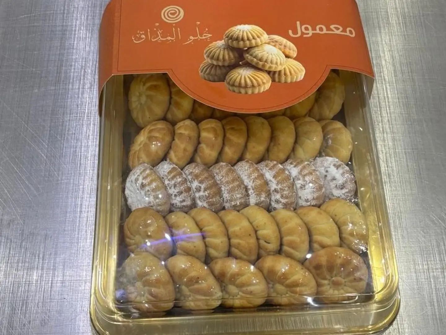 Lux Ma'amoul Plate - Small Box