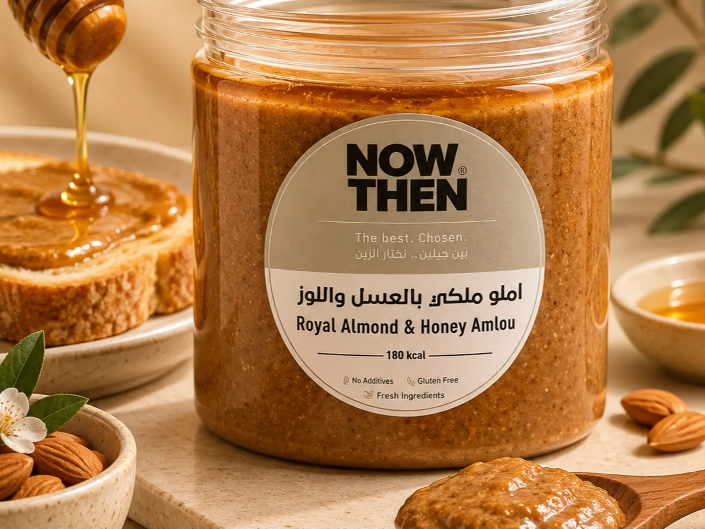 أملو ملكي بالعسل واللوز