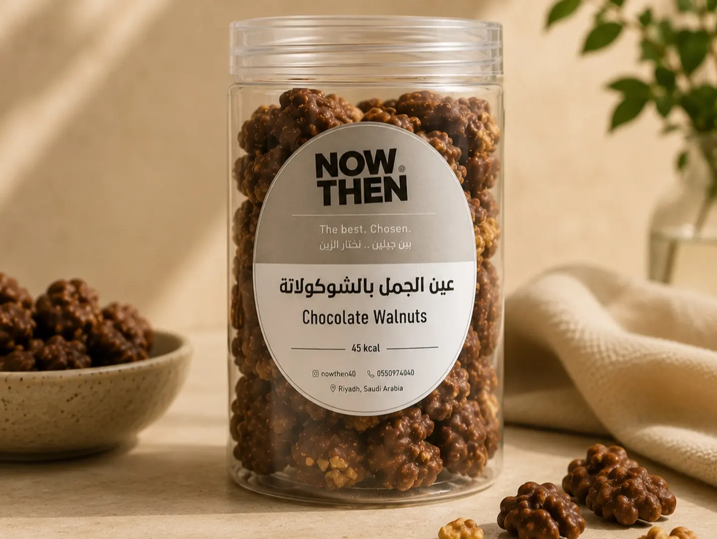 عين الجمل بالشوكولاتة