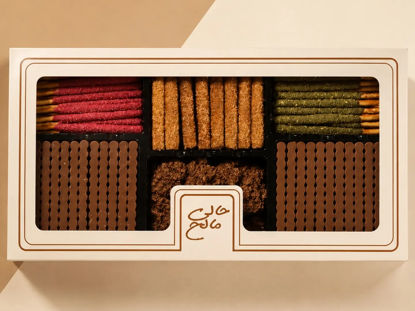 حالي ومالح
