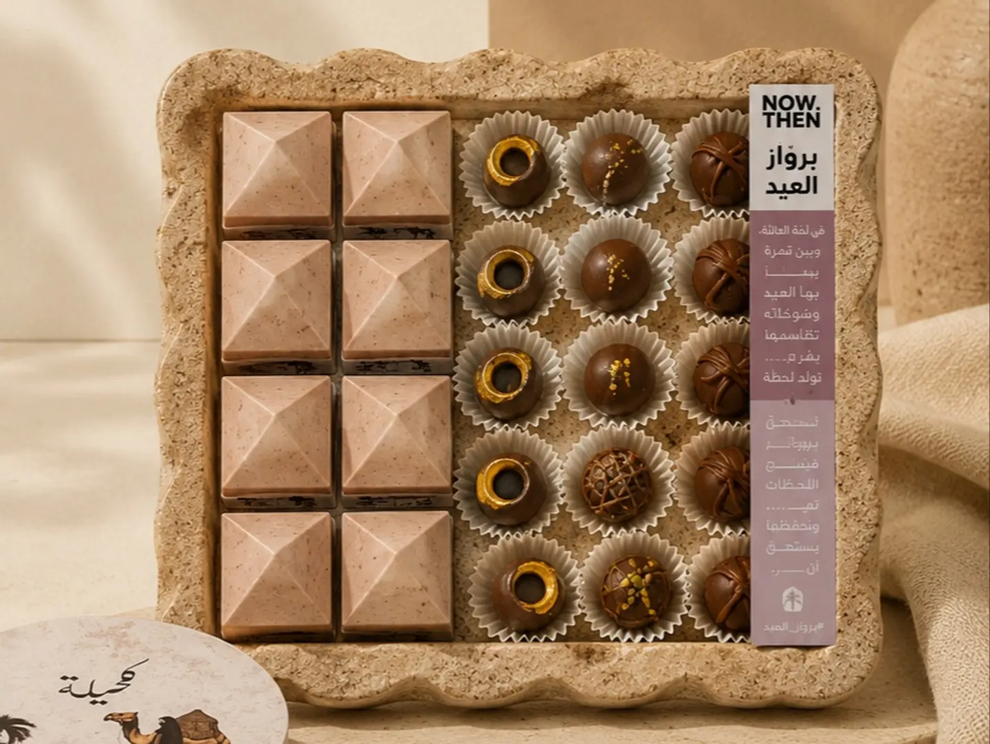 Eid Frame With 8 Kehaila Eidiyah