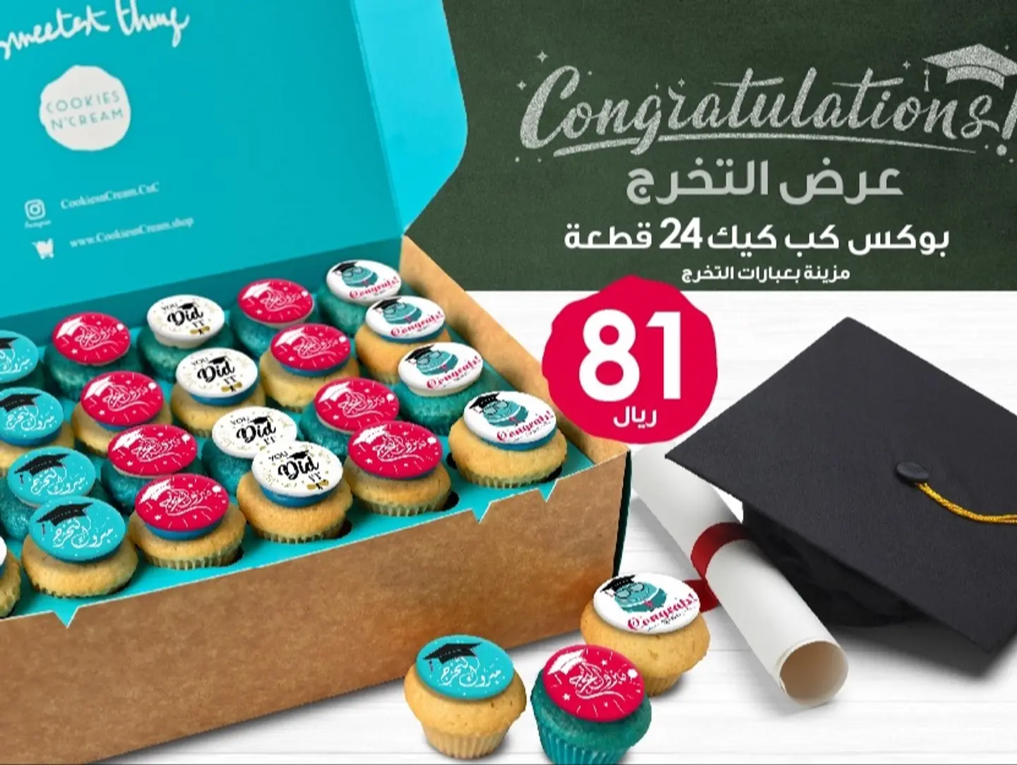 Graduation Cup Cakes Offer