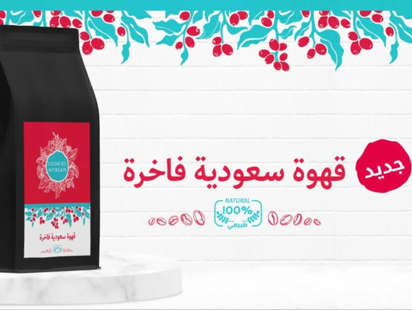 Premium Saudi Coffee 500 Gm