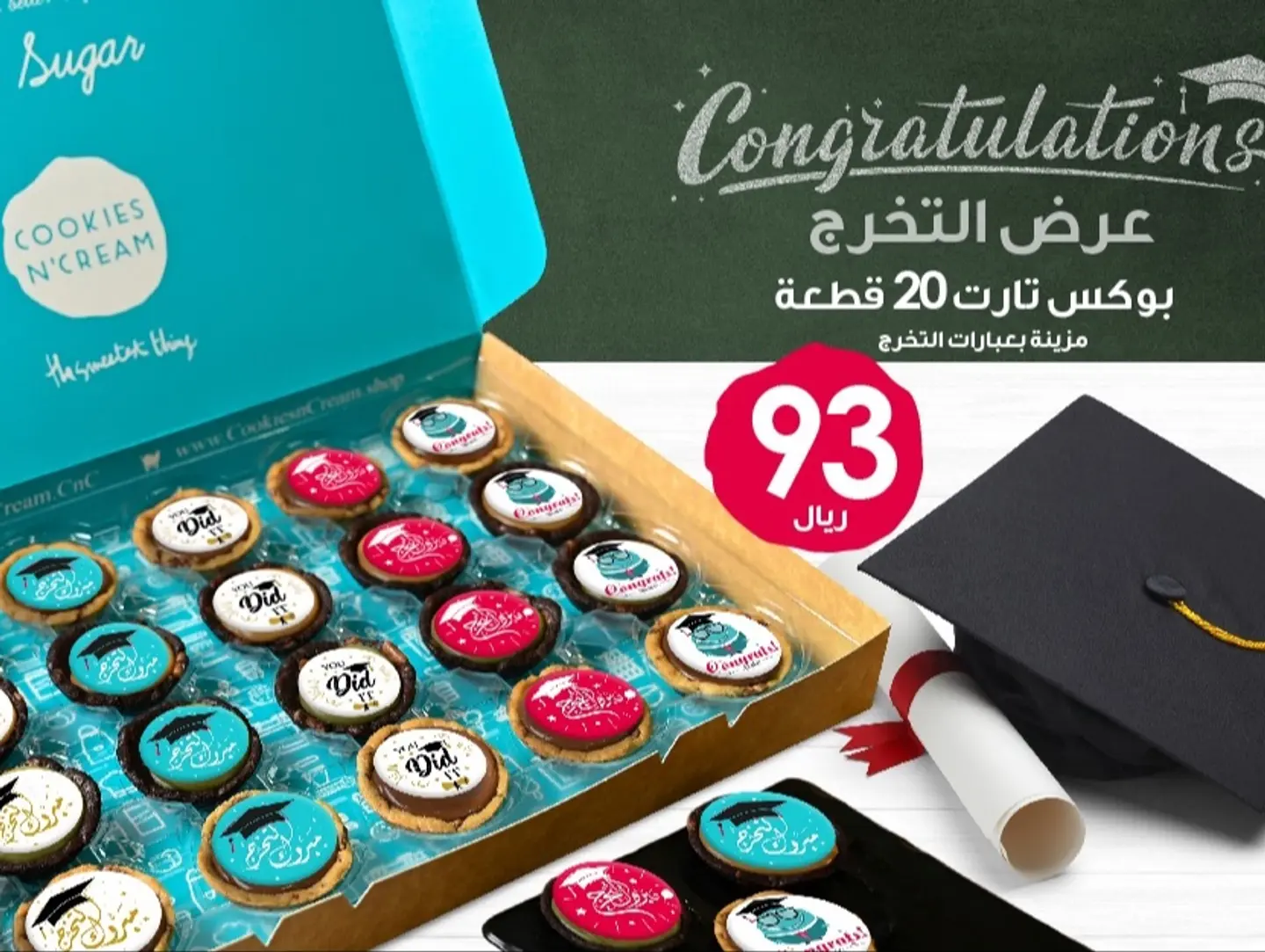 Graduation Cookies Tart Offer