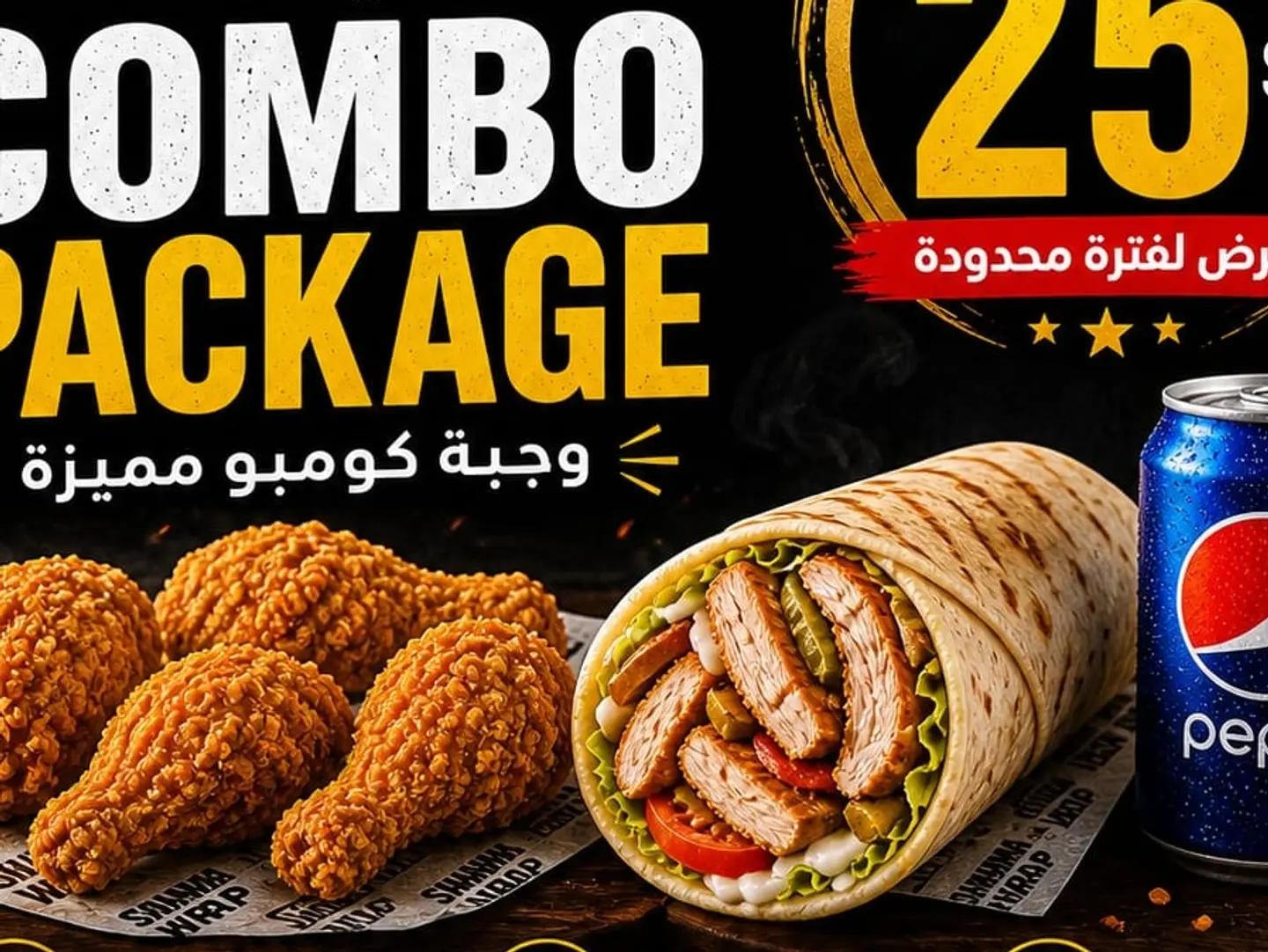 Combo Package
