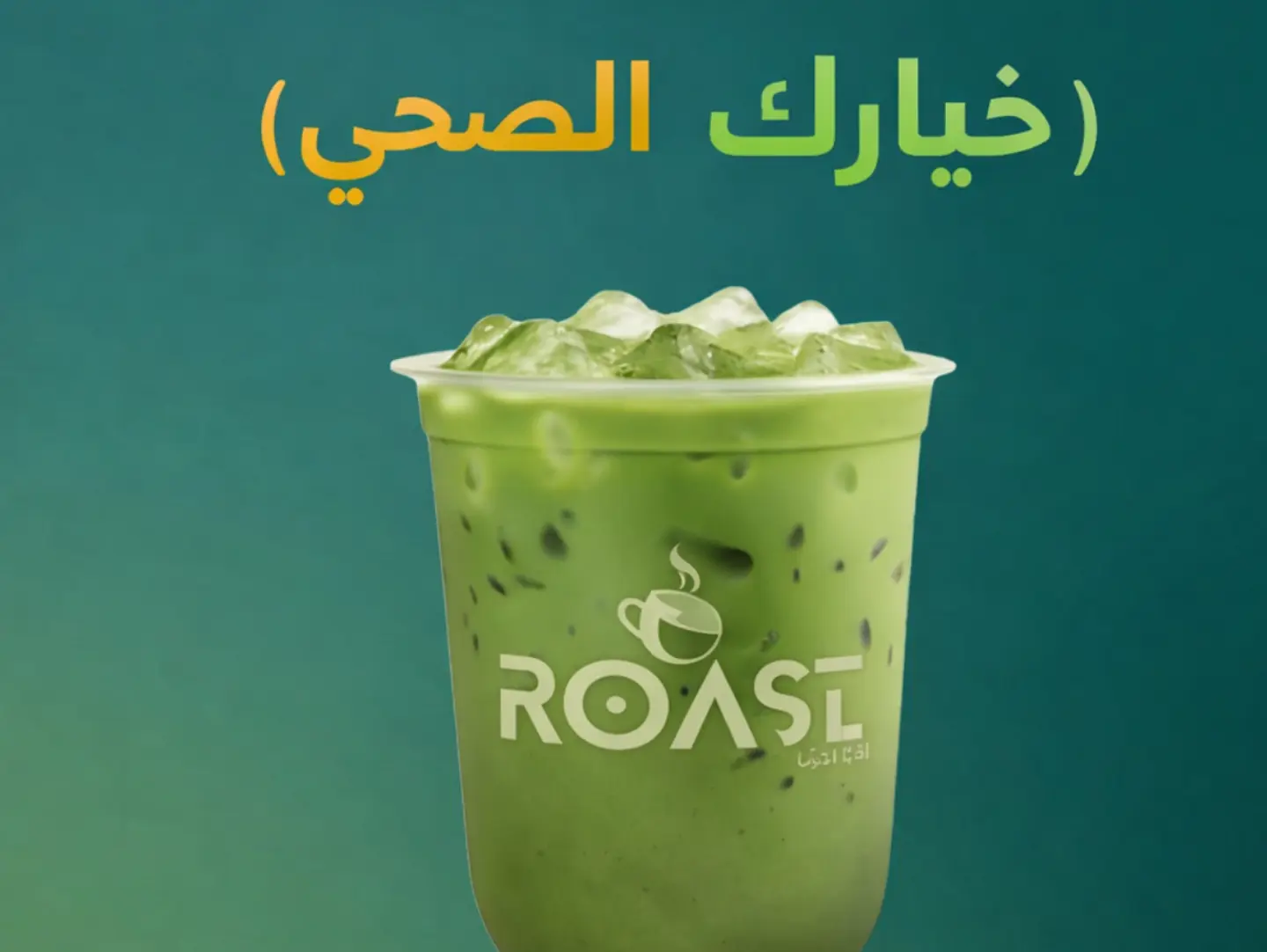 Matcha
