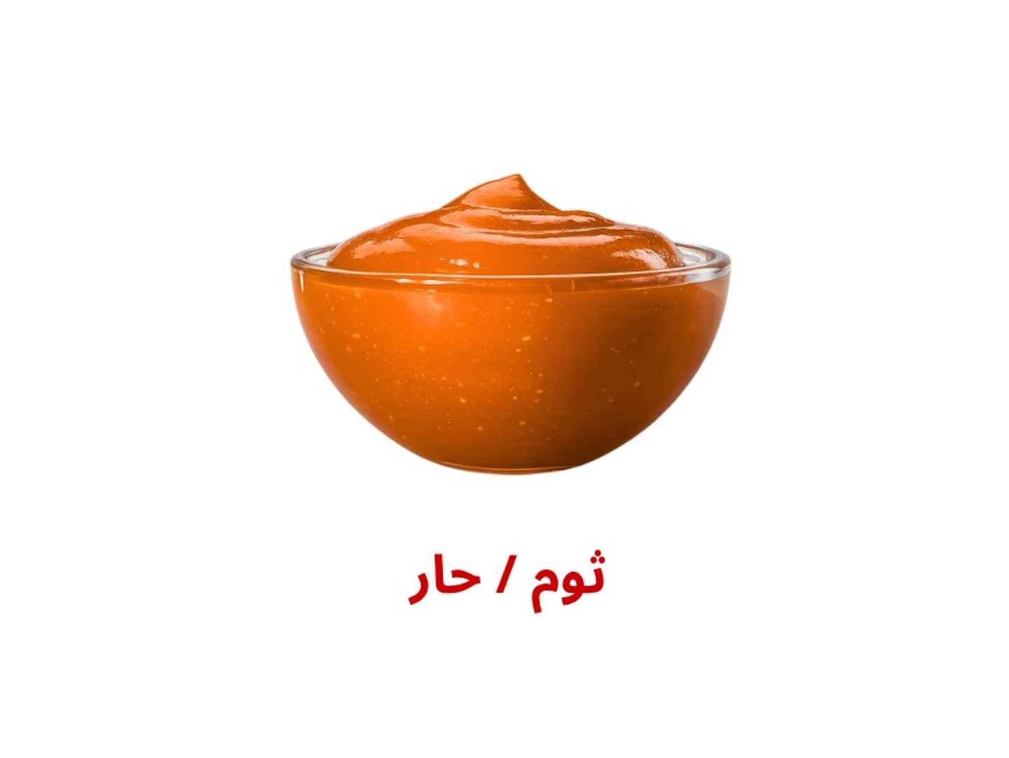 Garlic   Hot