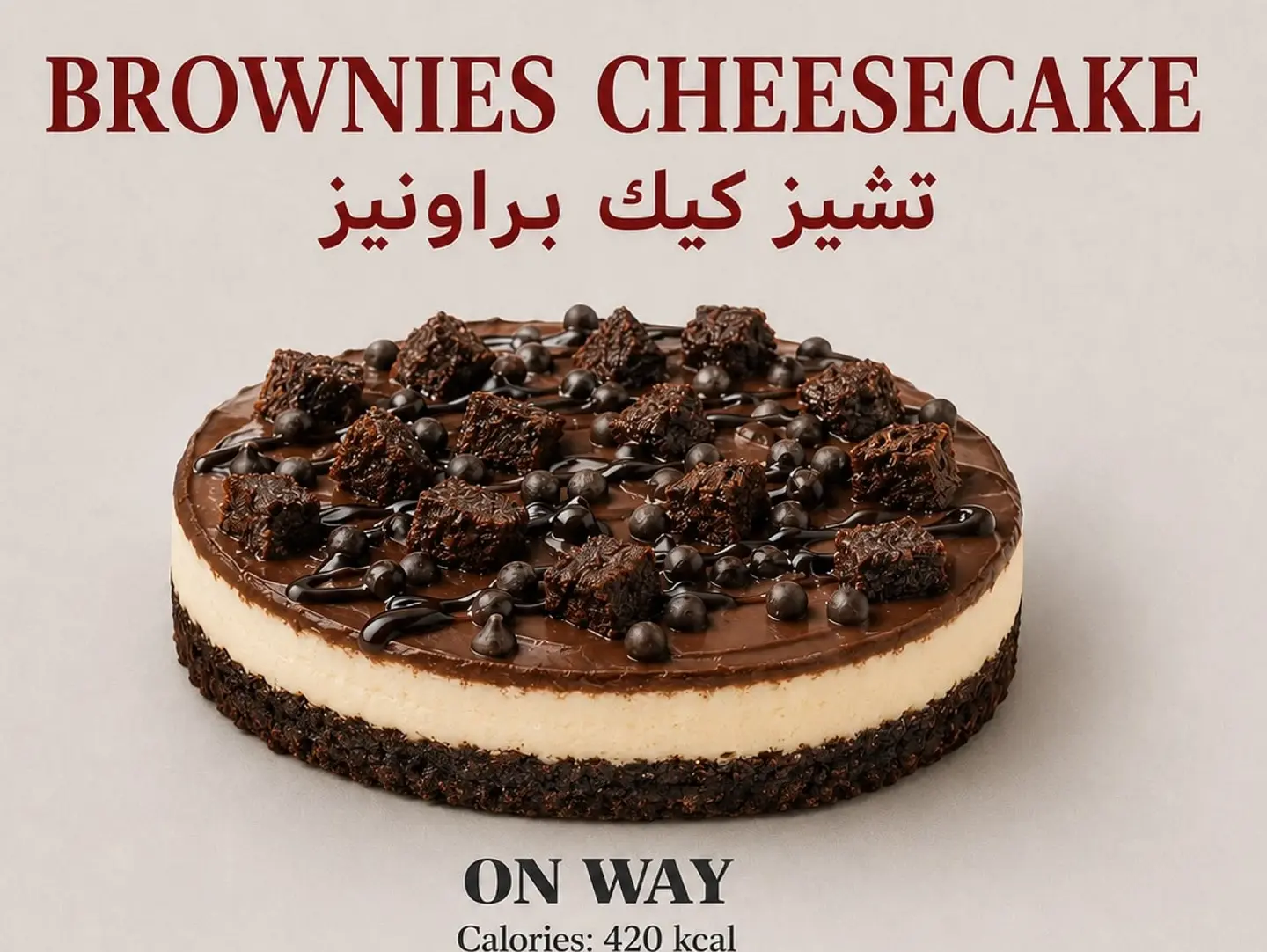 تشيز كيك براونيز