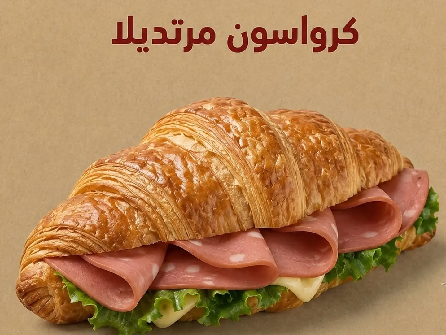 كرواسون مرتديلا