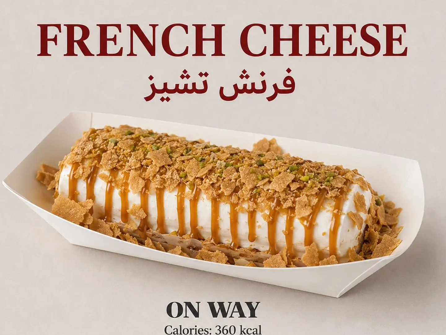 فرنش تشيز