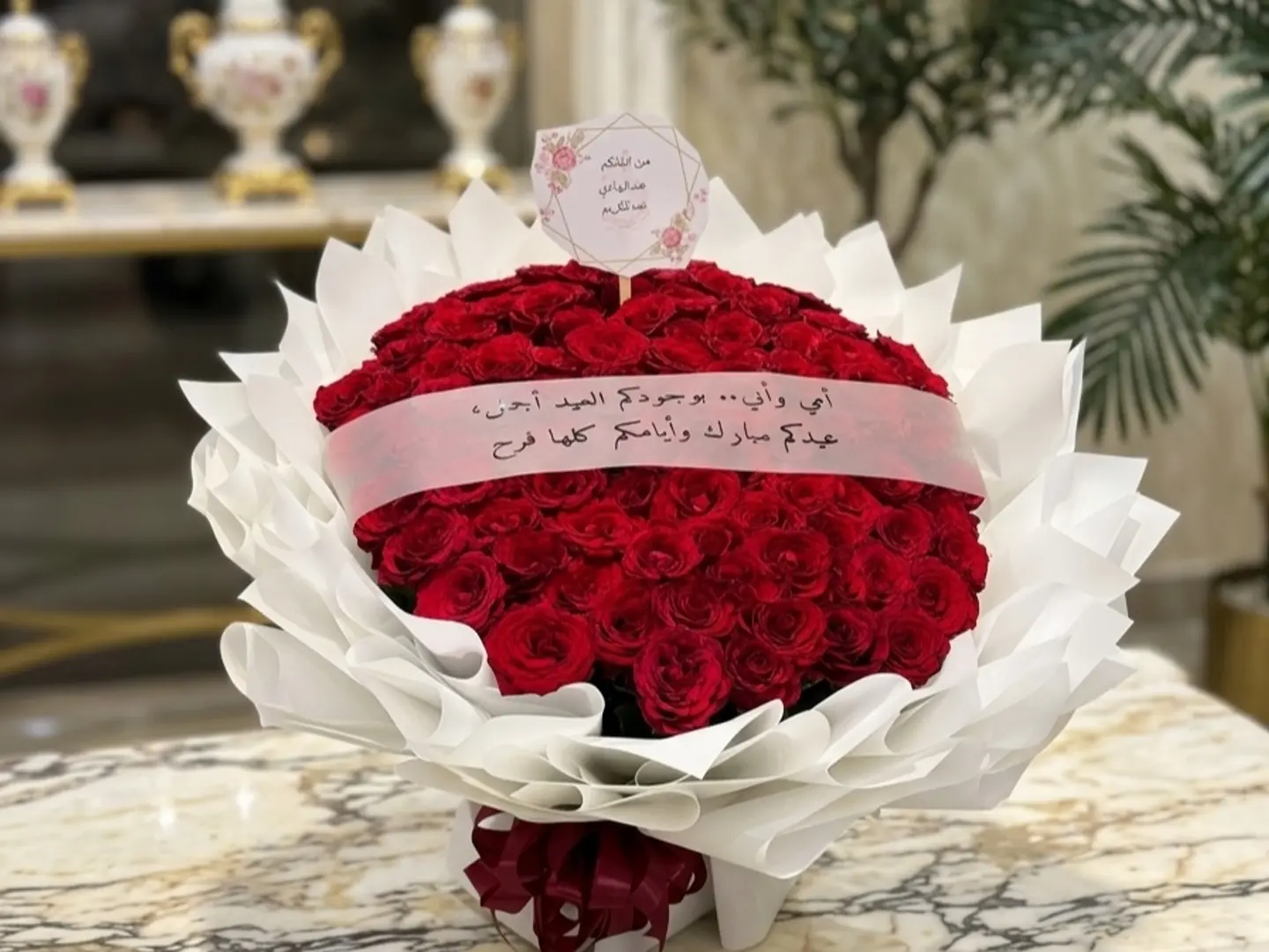 باقة الفخامه للغوالي