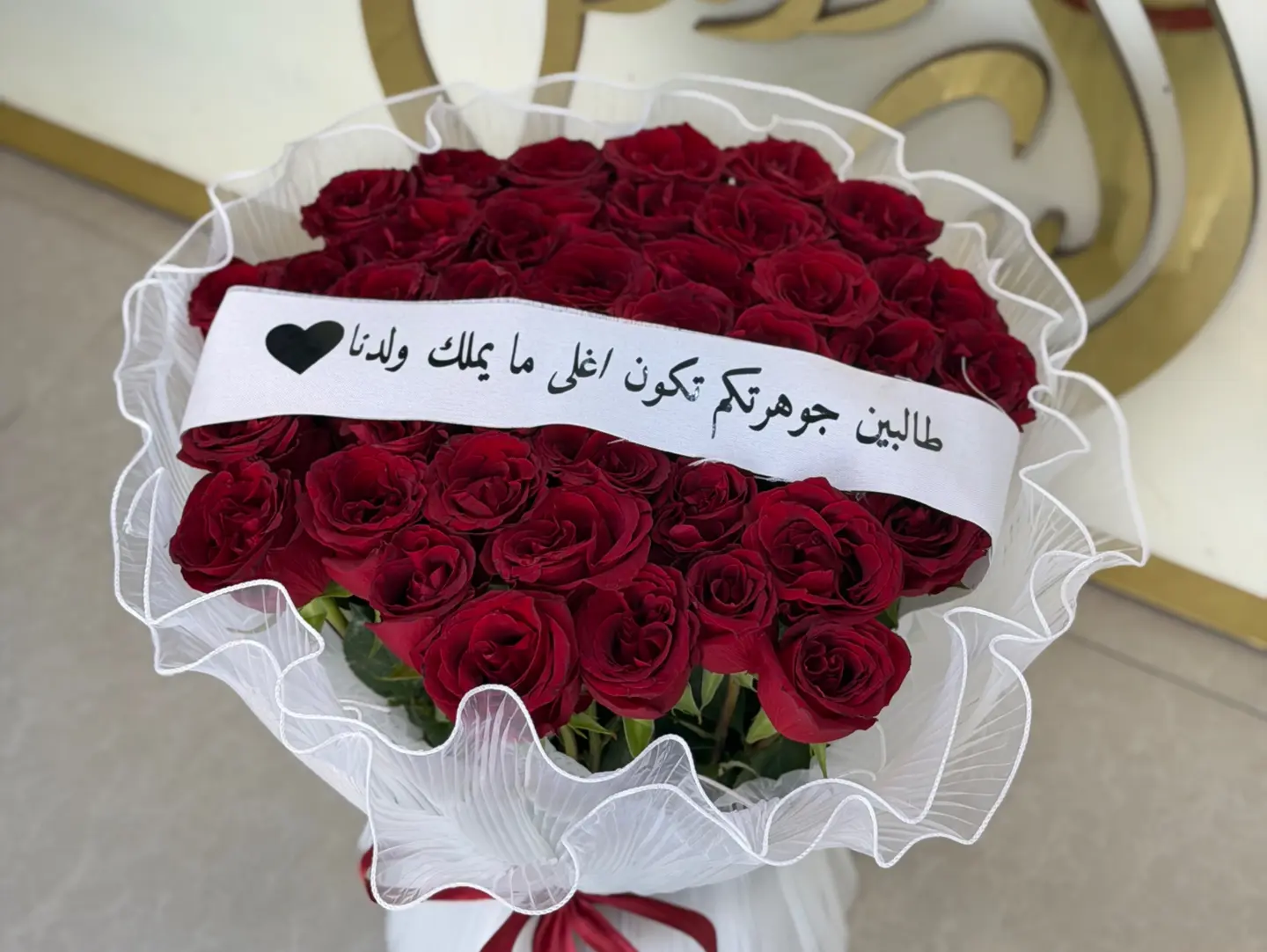 Queen's Bouquet