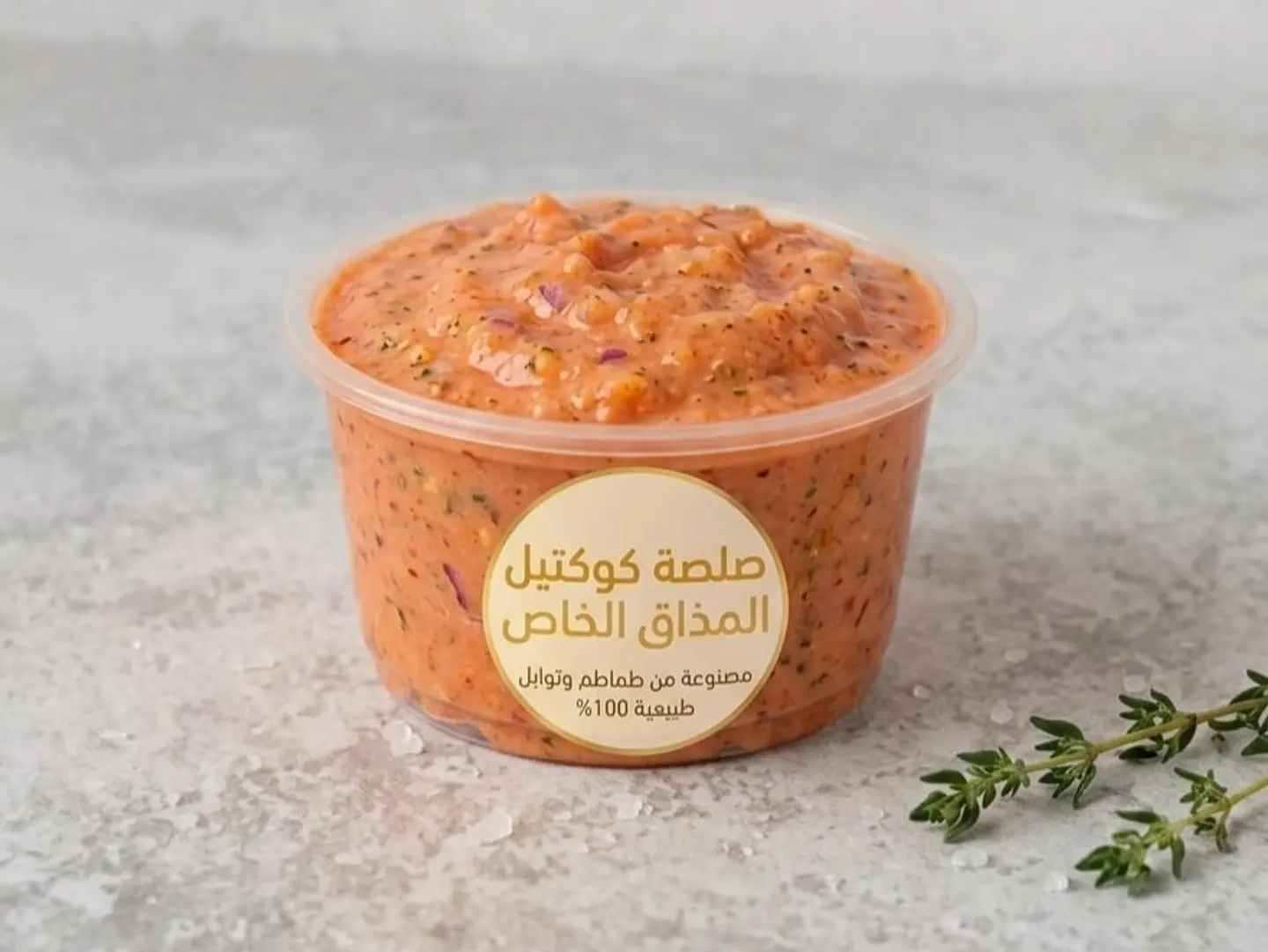 صوص كوكتيل