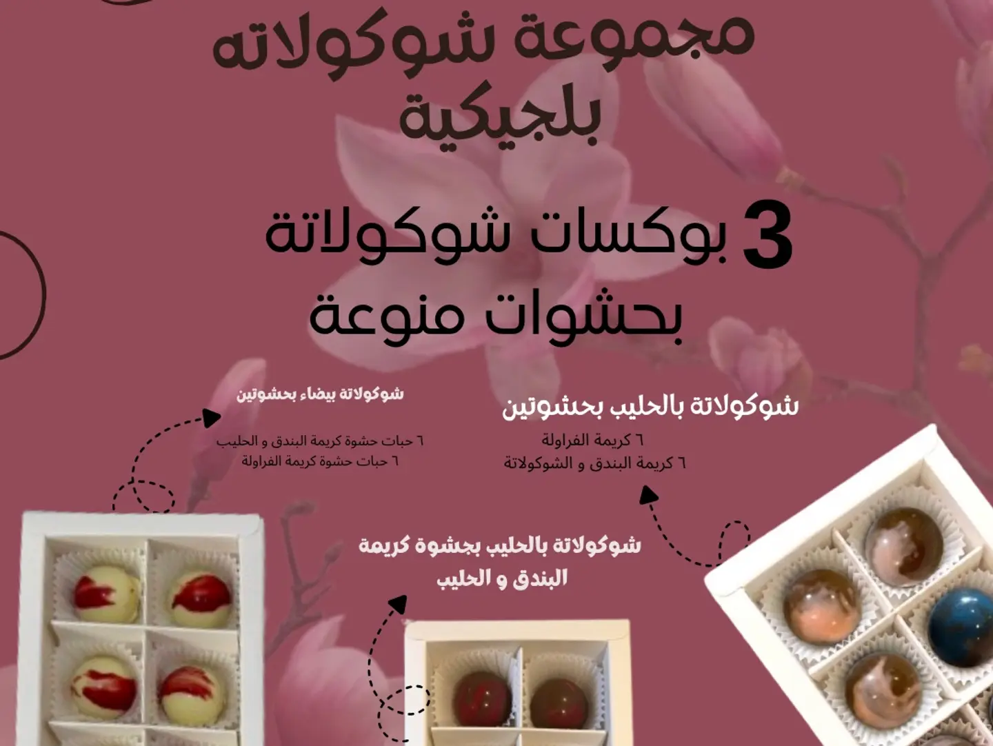 A Set Of 3 Belgian Chocolate Boxes