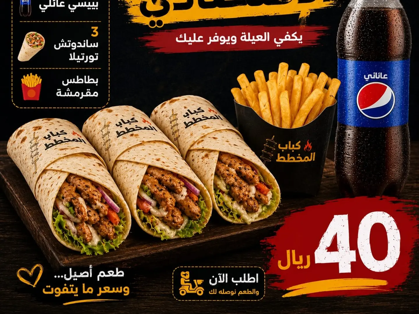 بوكس التوفير - 3 كباب لحم