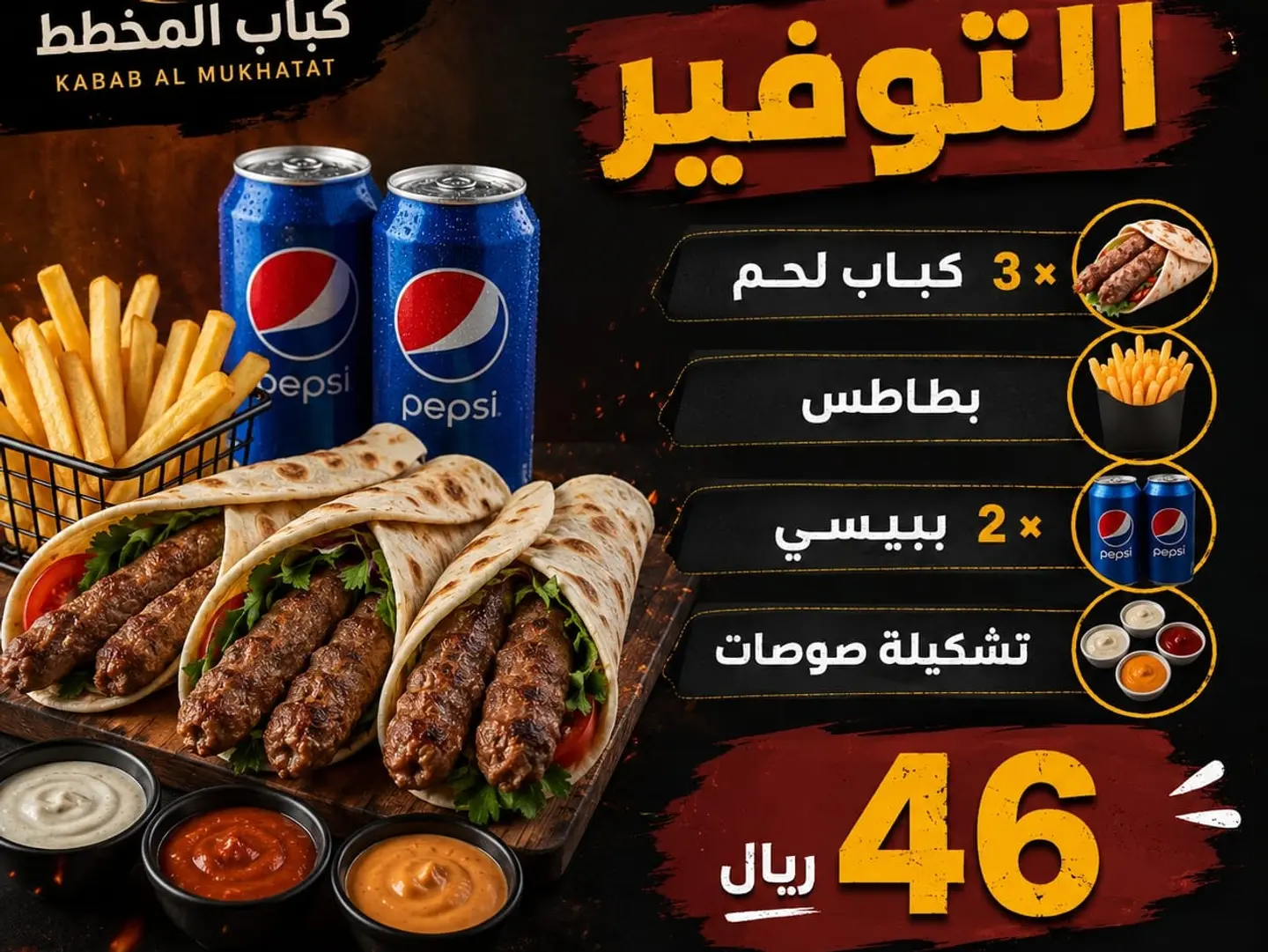 3 Meat Kebabs