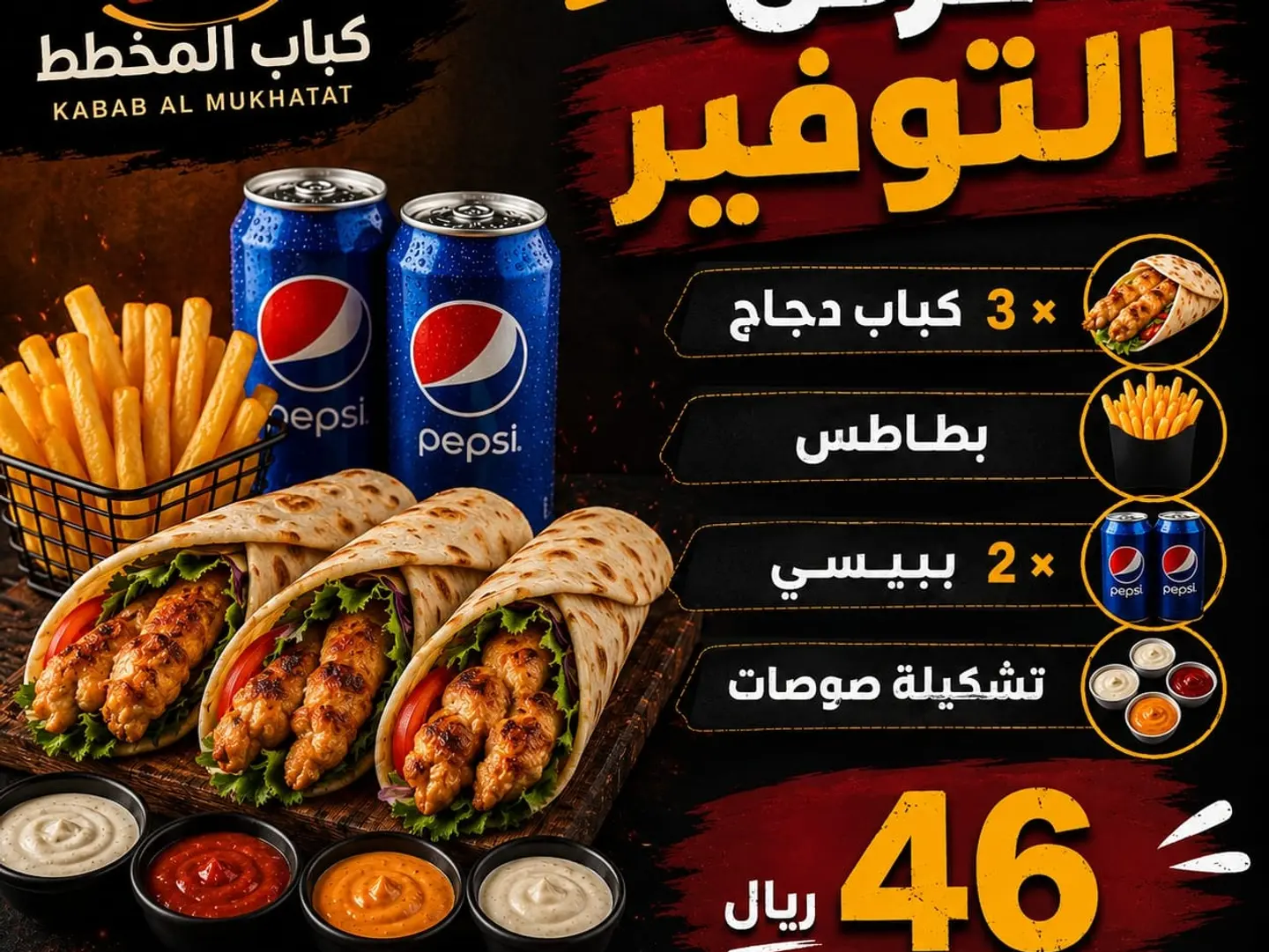 Chicken Kebab Box