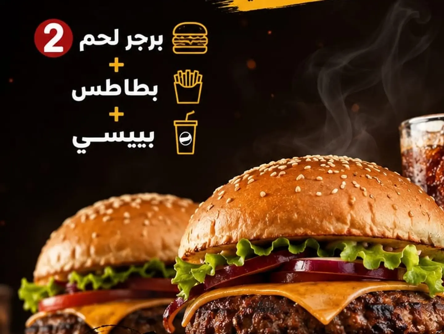 Beef Burgers French Fries Pepsi