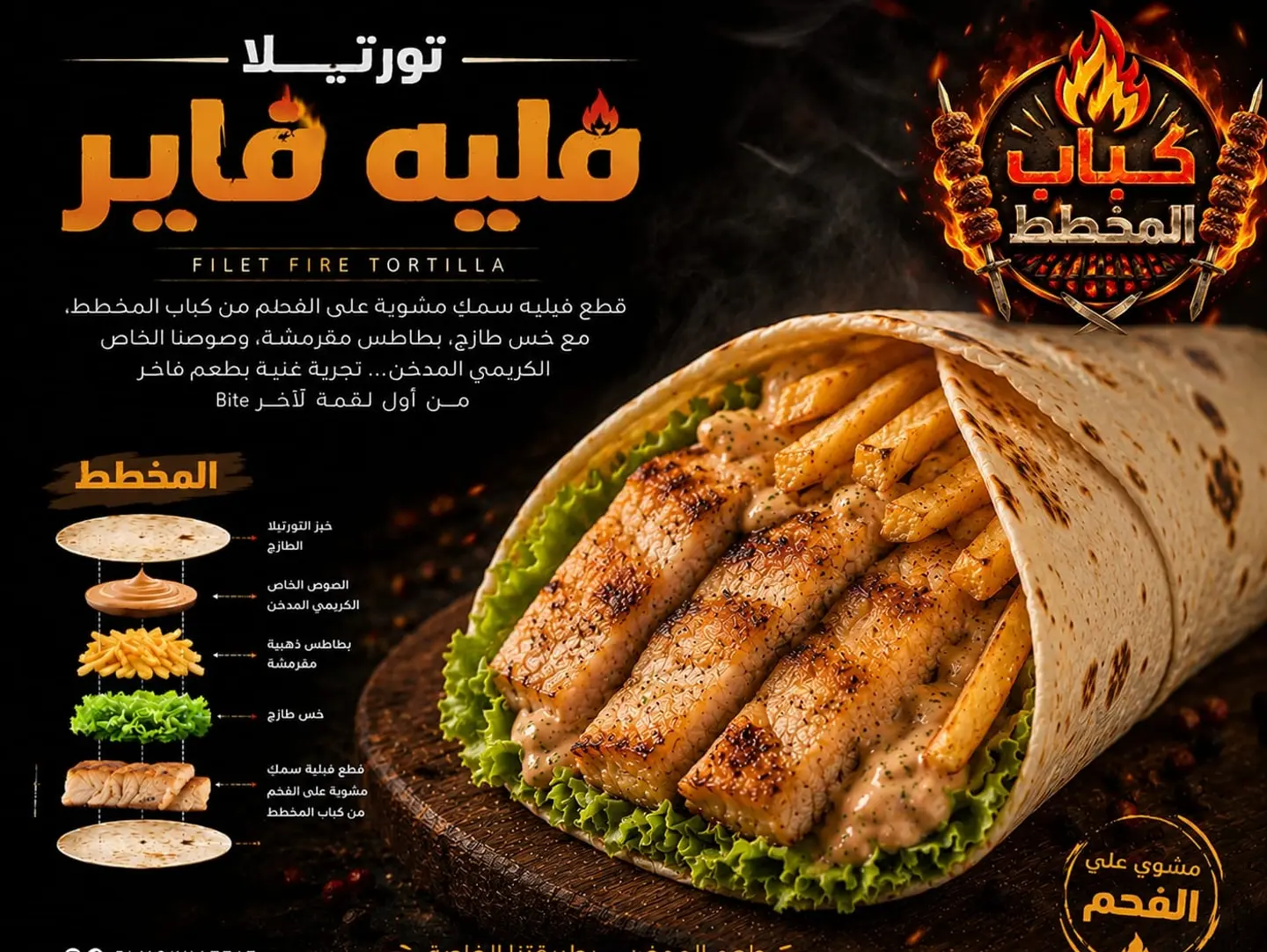 فليه فاير