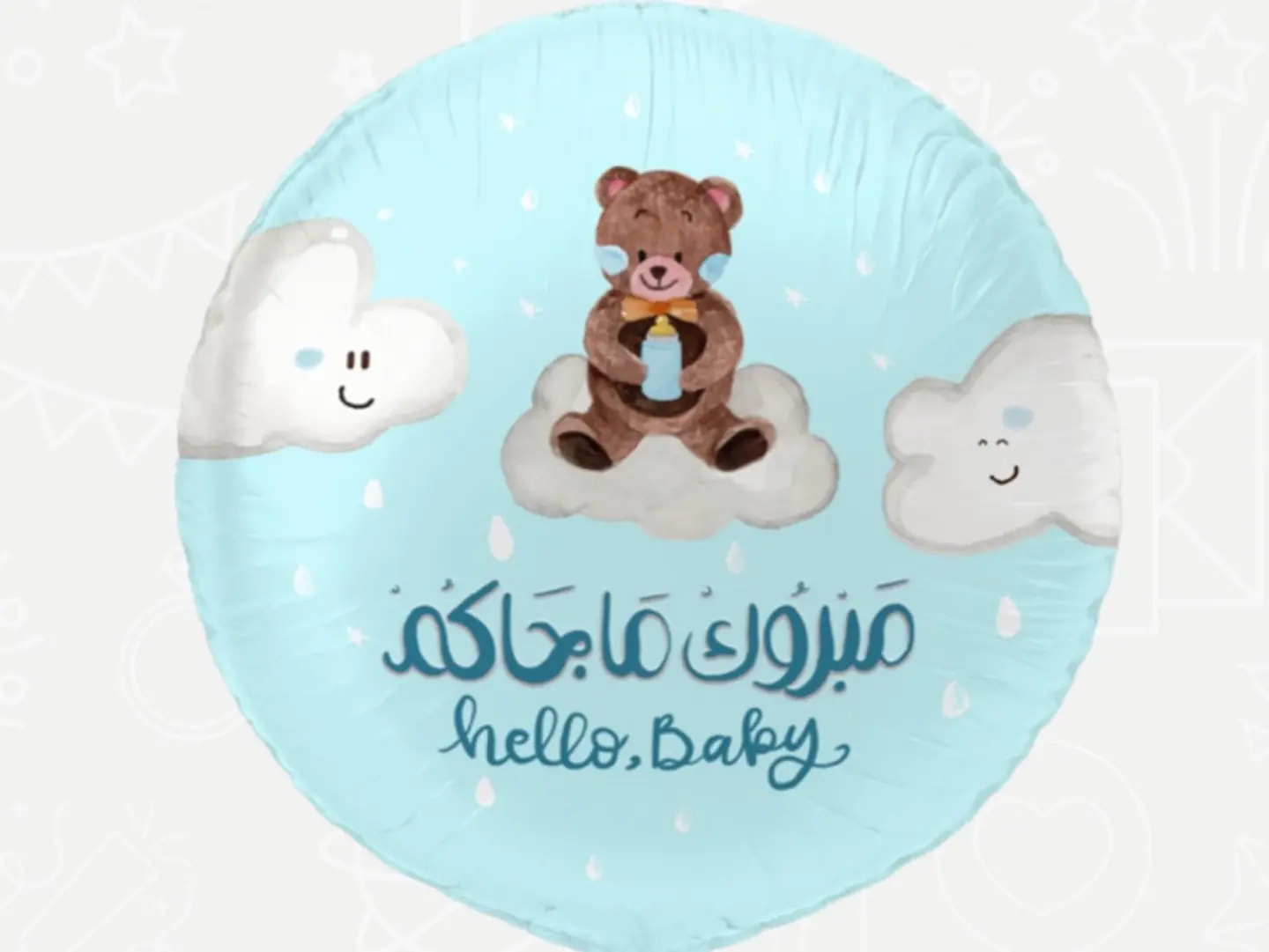 Congratulations On The Birth Of Your Son