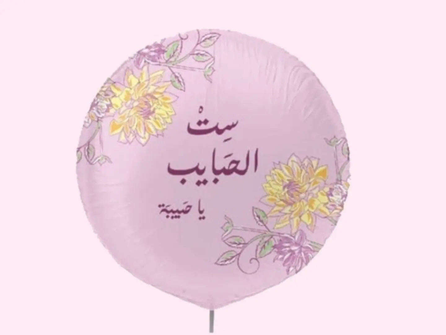 Mother's Dearest, My Love