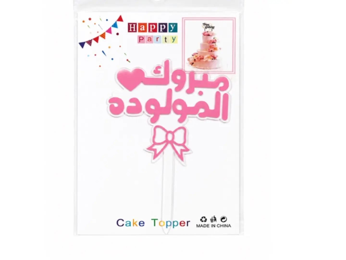 Congratulations On The Birth Of Your Child
