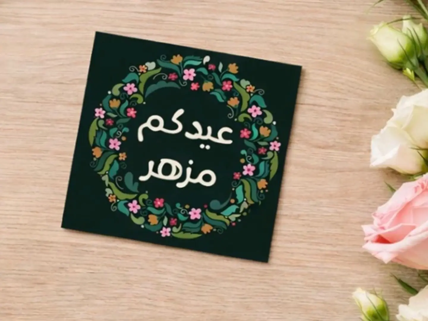 May Your Eid Be Blooming