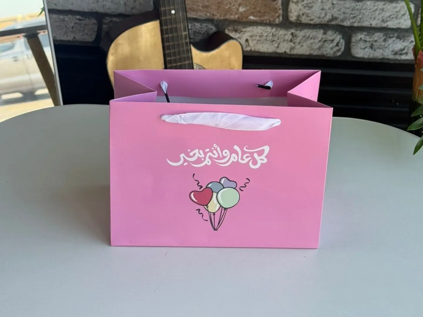 Happy New Year, My Dear