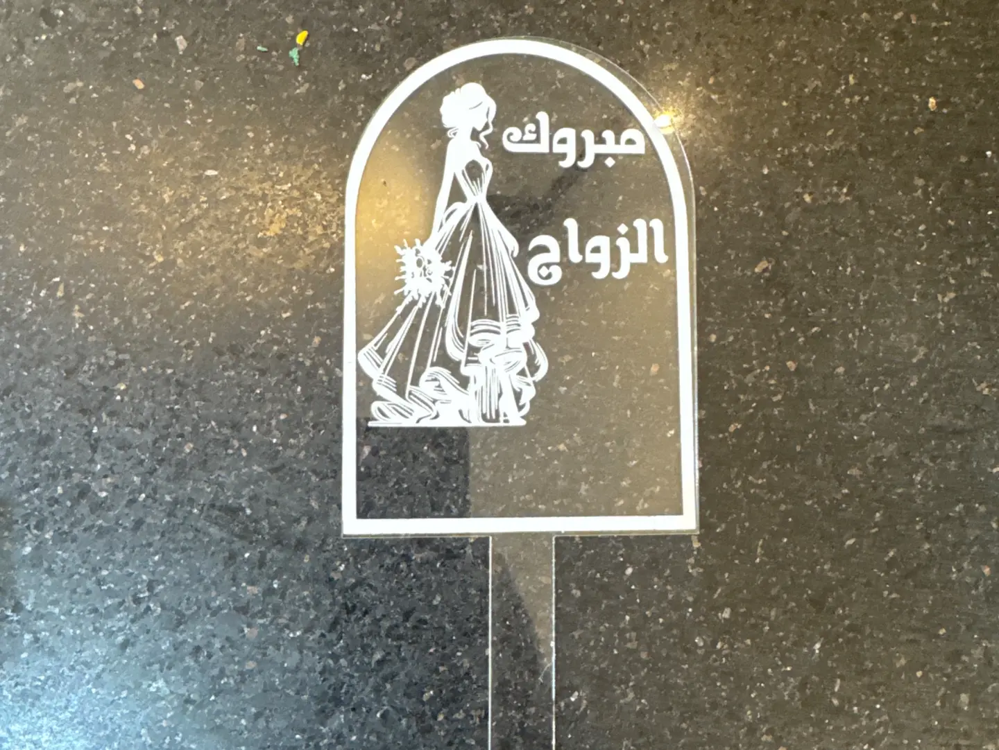 Wedding Congratulations Dip