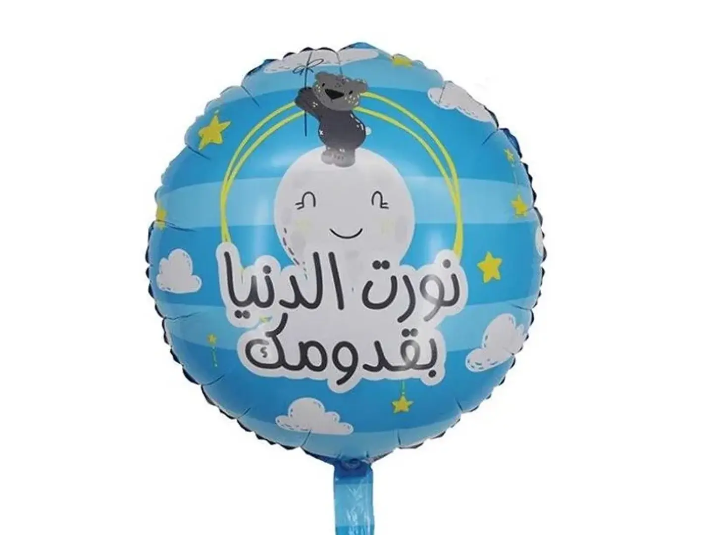 Welcome To The World, My Son