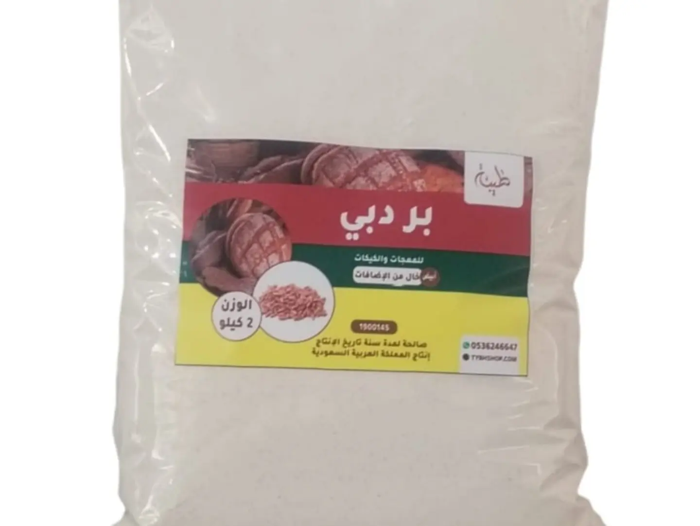 Al Dubai Al Bar For Pastries And Cakes 2kg Bag