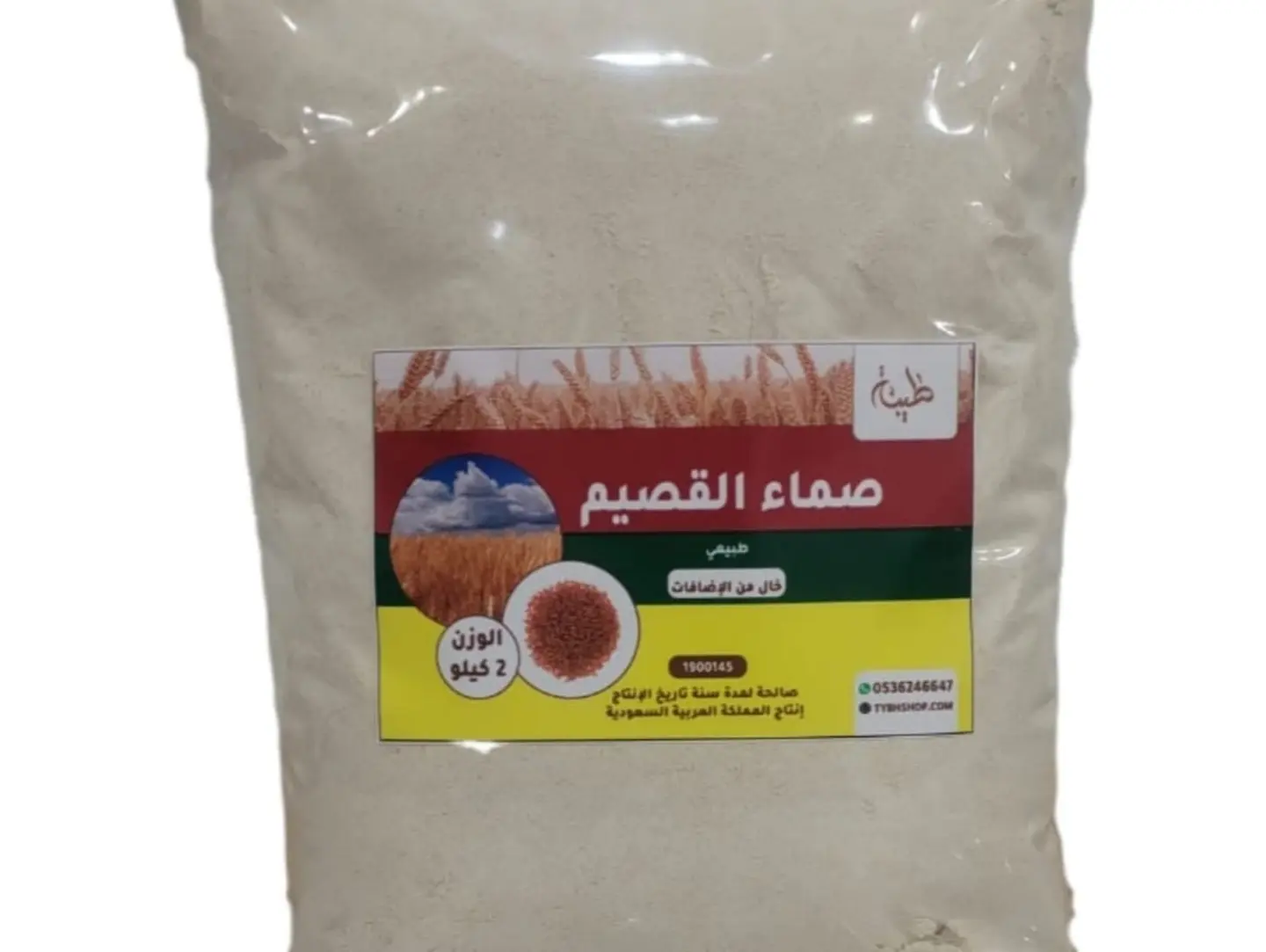 Al Qassim Semolina Flour 2kg