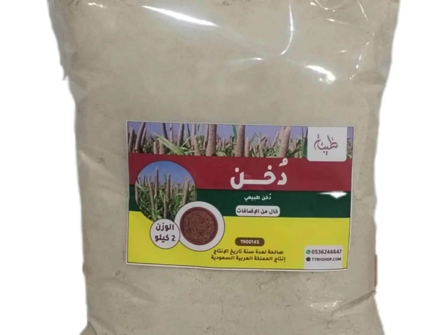 Local Millet, Finest Type Of Milled Products, 2 Kg