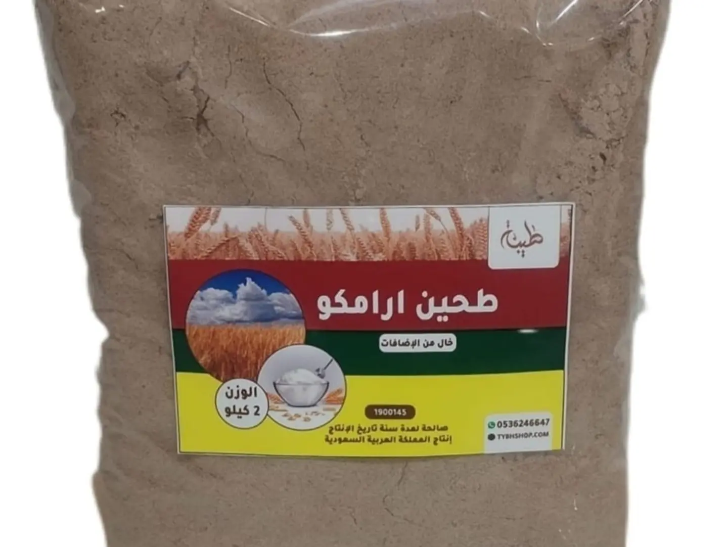 Aramco Chocolate Cake Flour 2 Bags