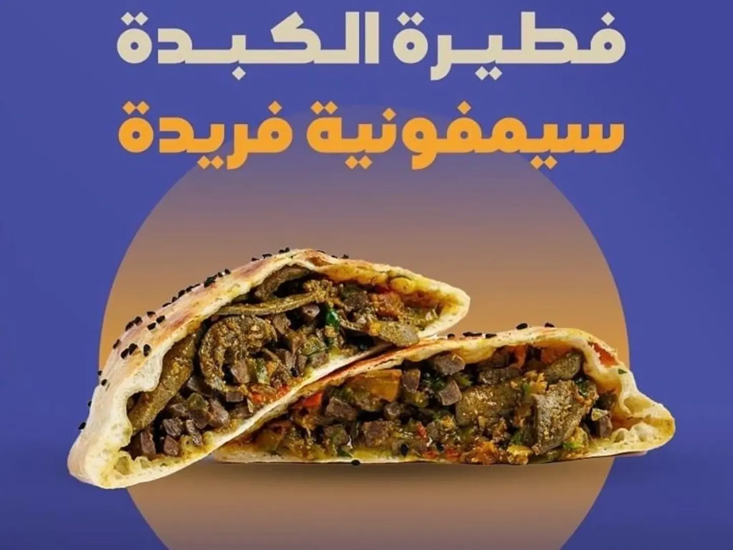 Fresh Liver Pie With Cheese