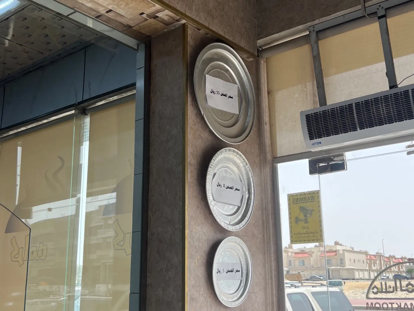 صحن - صحن 5 ريال